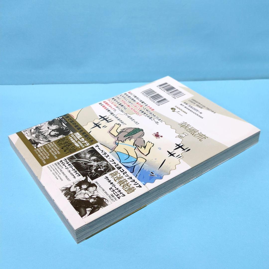 閃乱カグラ ESTIVAL VERSUS -少女達の選択- てやんでえ!