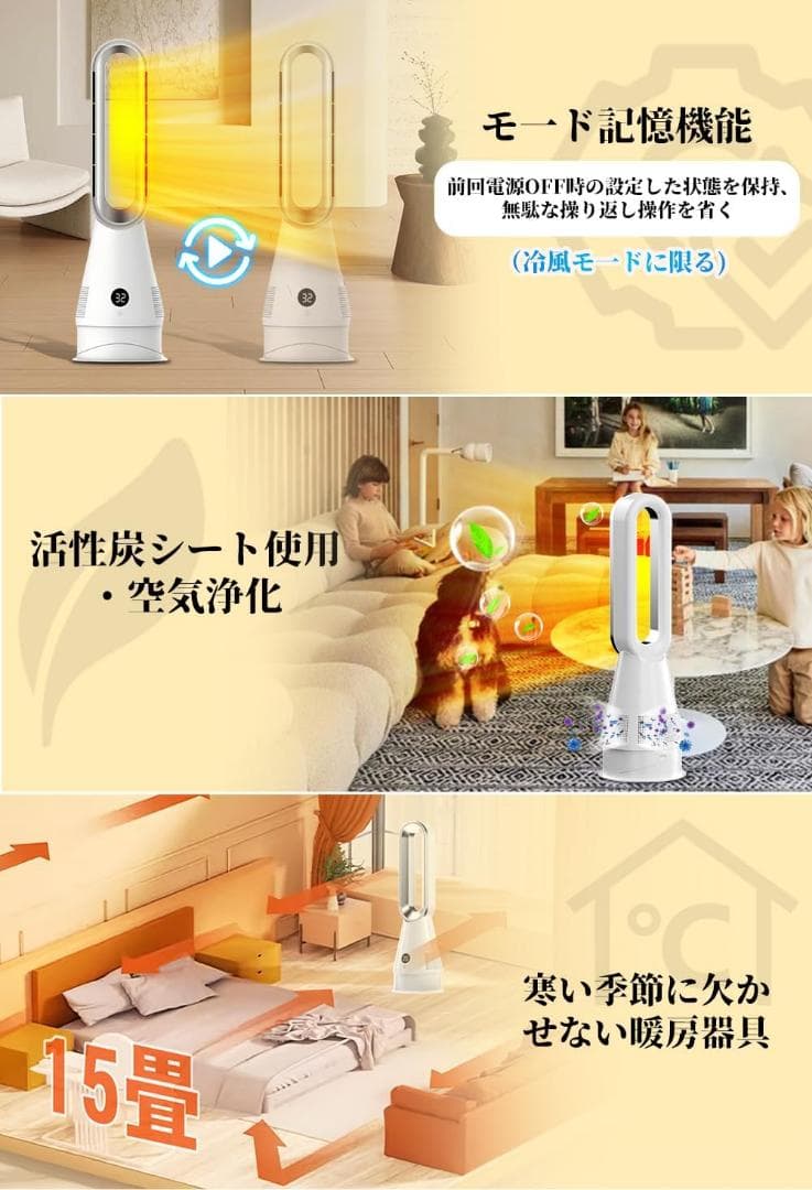 2025年新型冷暖兼用・羽根なし】セラミックヒーター 電気ファンヒーター