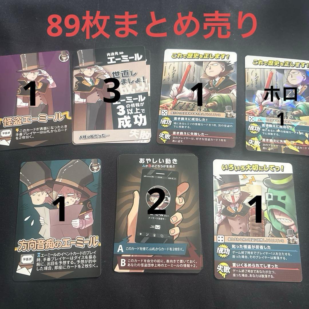 我々だ 89枚 インパクトユー インパクトミー エクストラパック まとめ