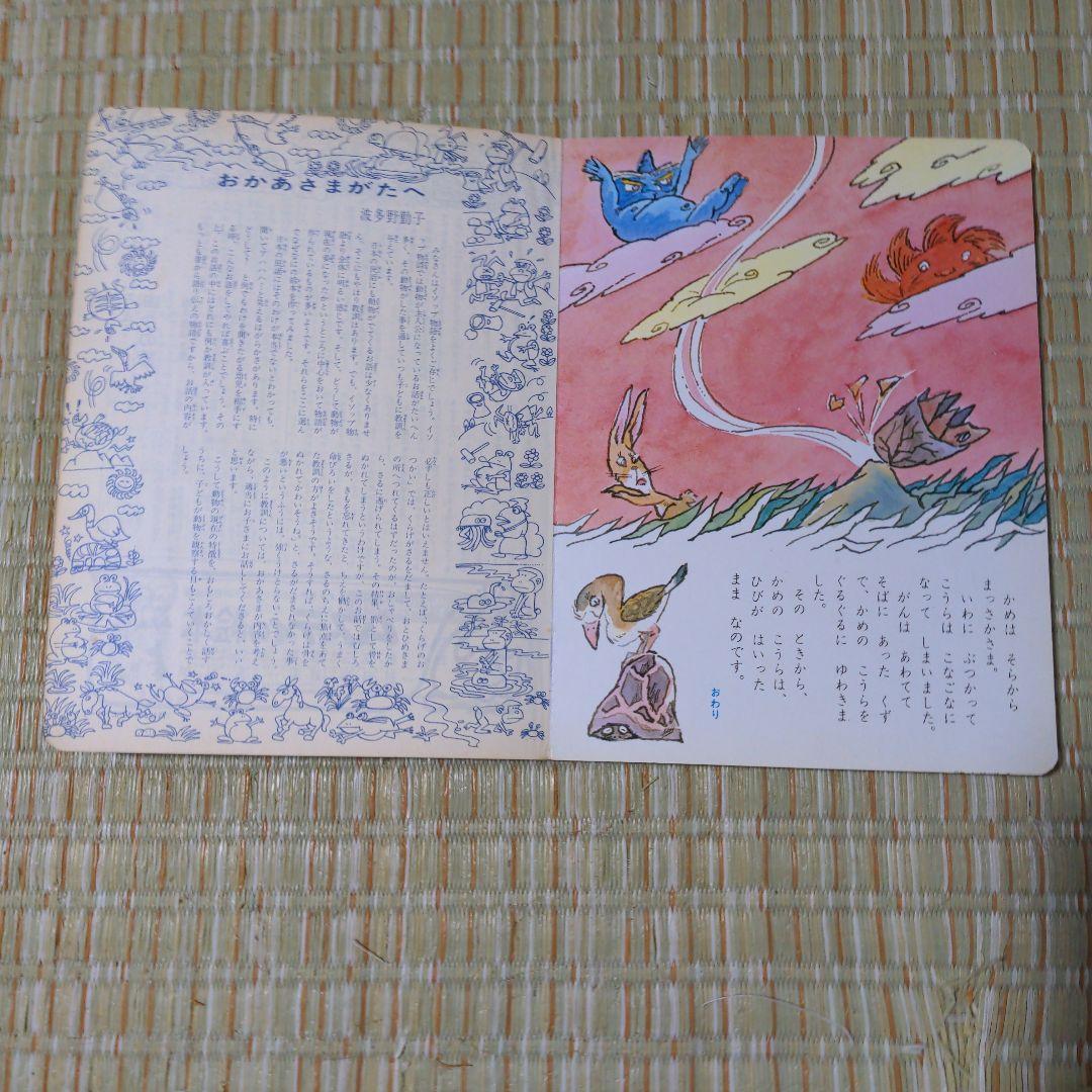 ✅️廃盤レア どうぶつなぜなに話 2-4歳 - メルカリ