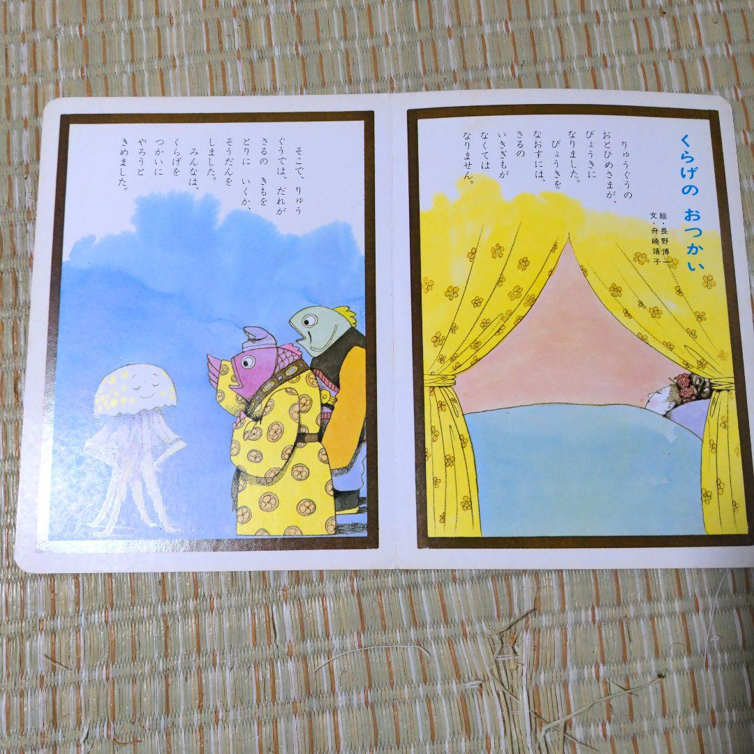 ✅️廃盤レア どうぶつなぜなに話 2-4歳 - メルカリ