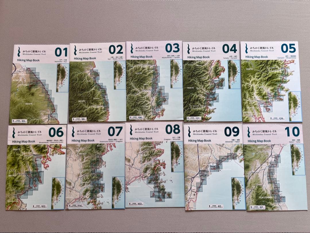 みちのく潮風トレイル ハイキングマップブック（全10冊セット） - メルカリ
