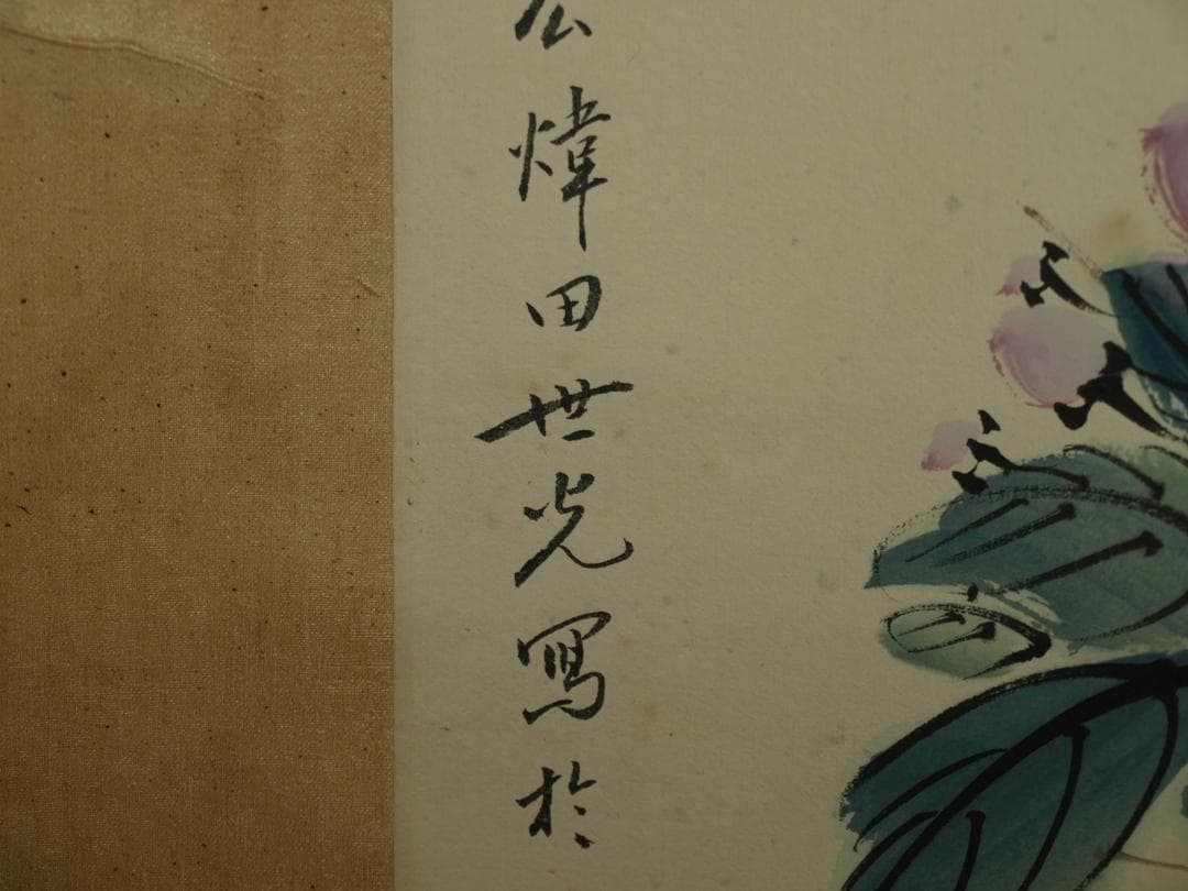 骨董掛け軸】美女図 中国 田世光作 近代 肉筆保證 BD177A10-3