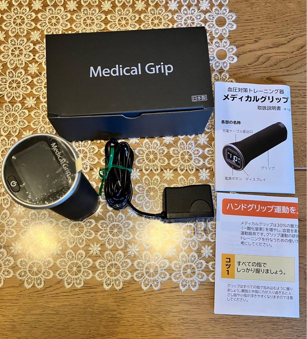 メディカルグリップ 通販生活 血圧対策 日本製 【説明書・箱付き