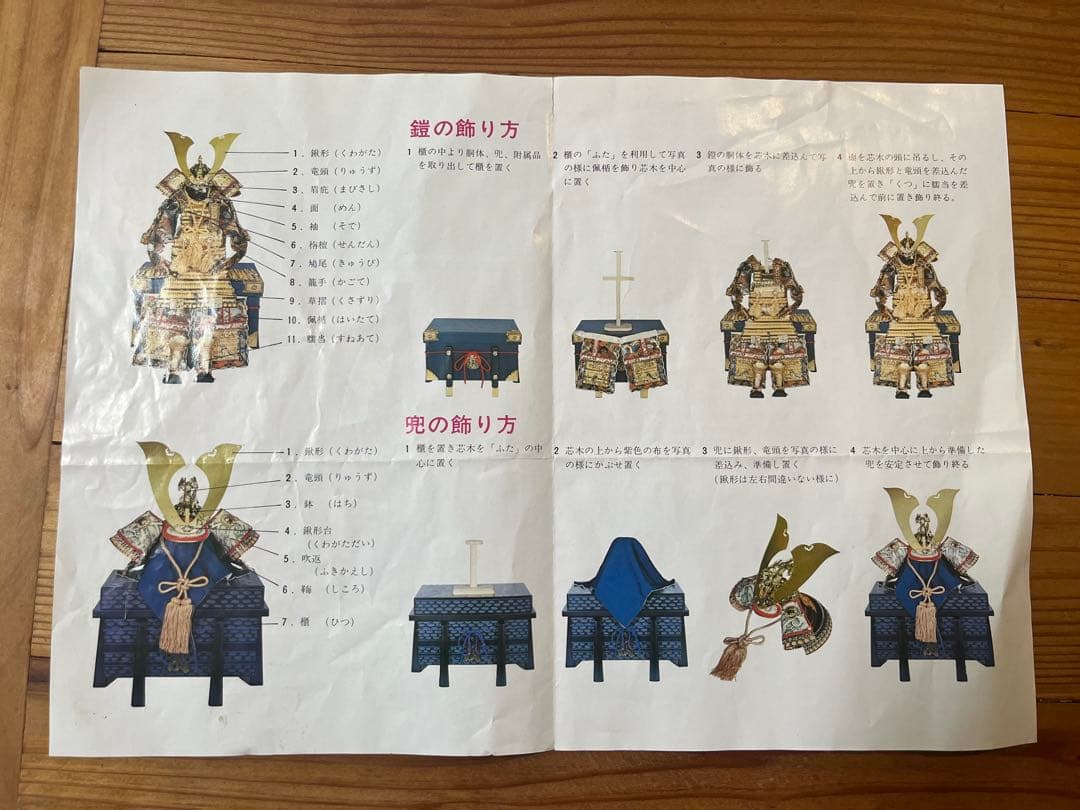 後3日で終了します！超特価！等身大鎧兜、子供着用御大鎧 剛勇 実渓作