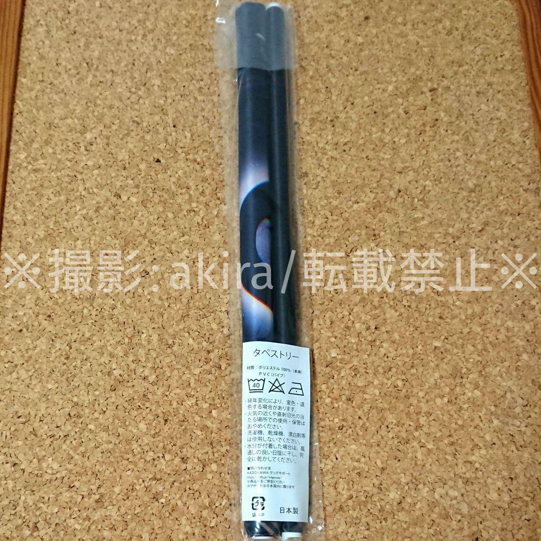 レナティス B3タペストリー エビテン ファミ通DXパック限定特典 新品未開封