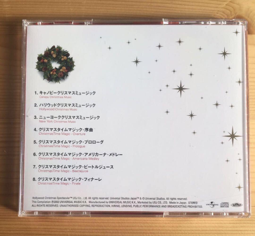 ☆帯付き 限定CD USJ ハリウッド・クリスマス・スペクタキュラー Xmas