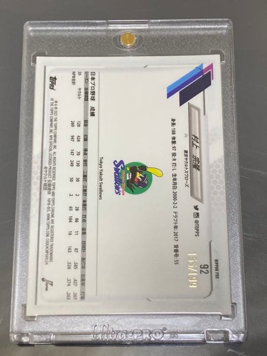 Topps npb chrome 村上宗隆 アクアリフ 199枚限定 カード