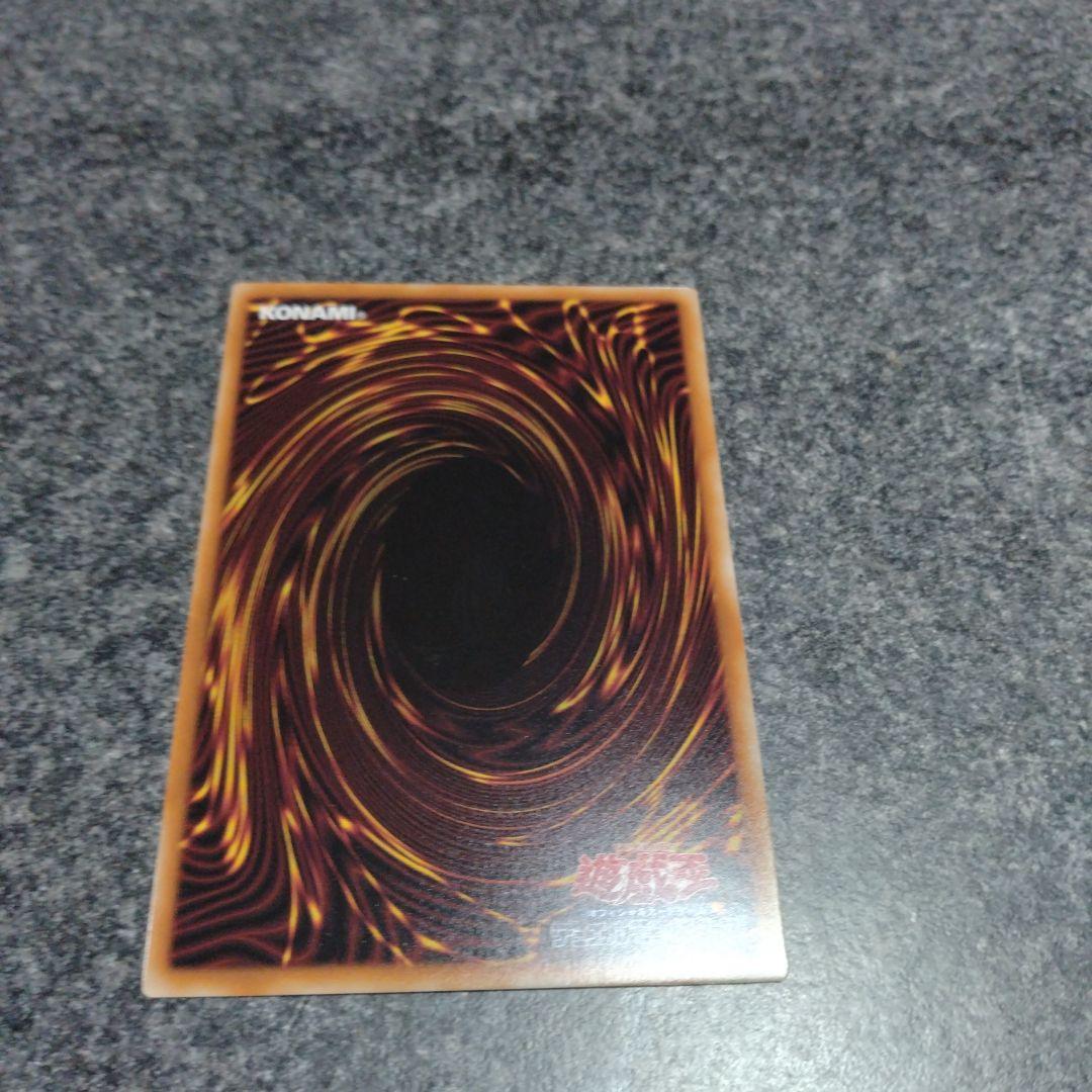 遊戯王 聖痕喰らいし竜 プリズマティックシークレット - メルカリ