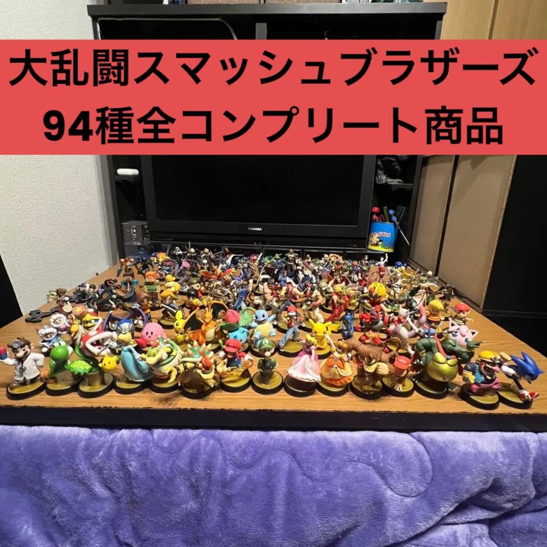 大乱闘スマッシュブラザーズ スマブラ amiibo アミーボ 全種