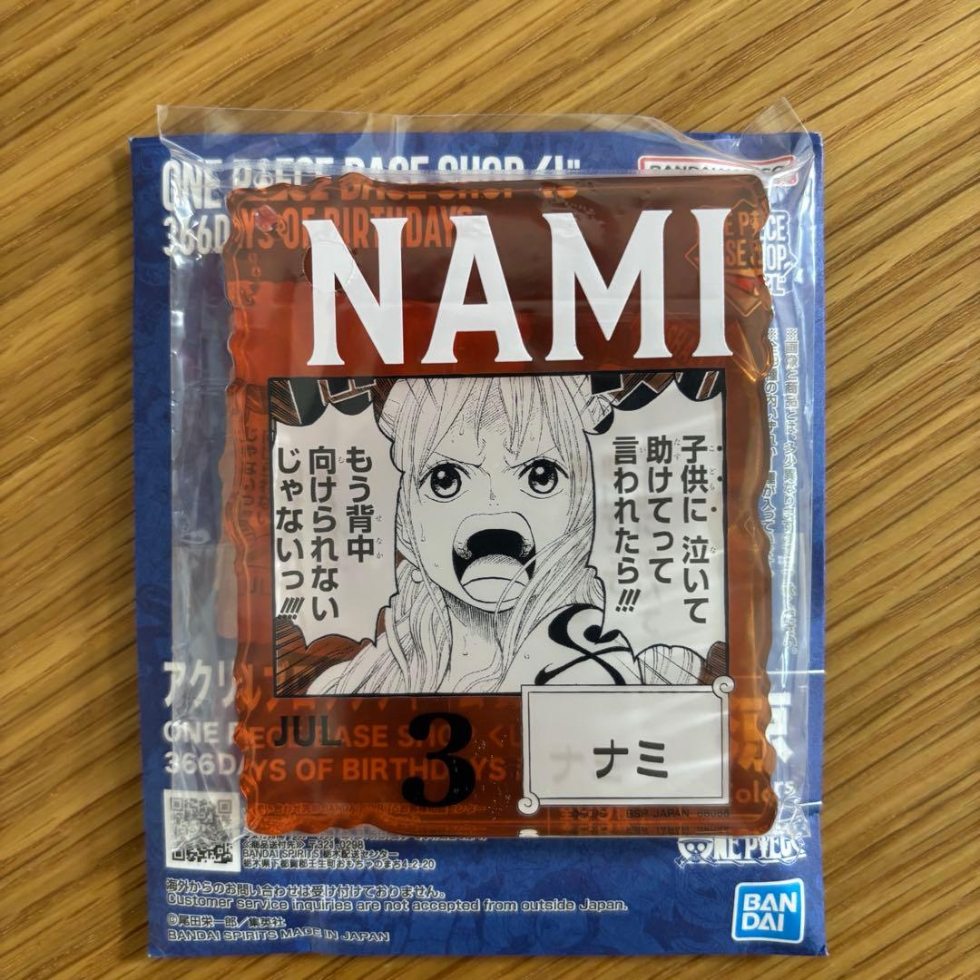 ワンピースベースショップ アクリルブロックチャーム賞 ナミ ほか