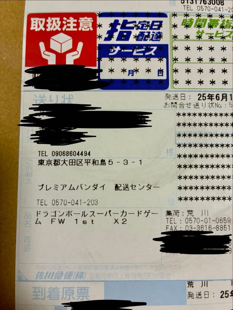 未開封フュージョンワールド　1st アニバーサリーセット ×2 未開封 フュージョンワールド 1st Anniversary set 2個 - メルカリ