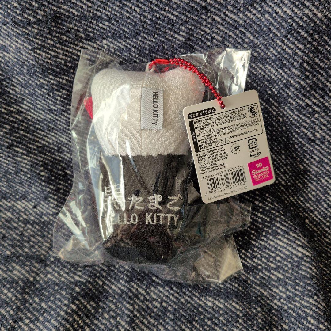 ☆ご当地限定☆大涌谷☆黒タマゴ☆ハローキティ☆ぬいぐるみ