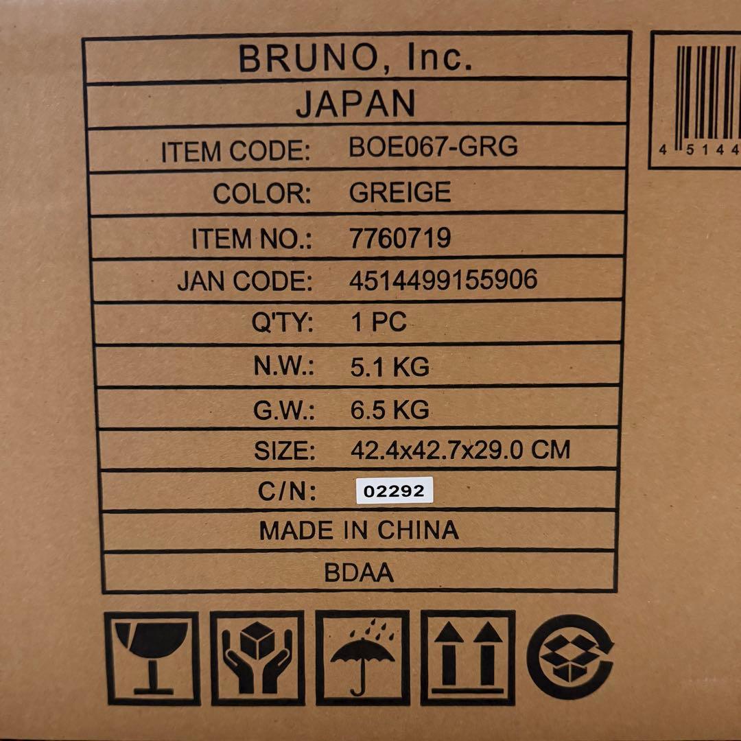 【新品未使用】BRUNO スチーム＆ベイクトースター　グレージュ スチーム＆ベイク トースター グレージュの通販 | BRUNO online