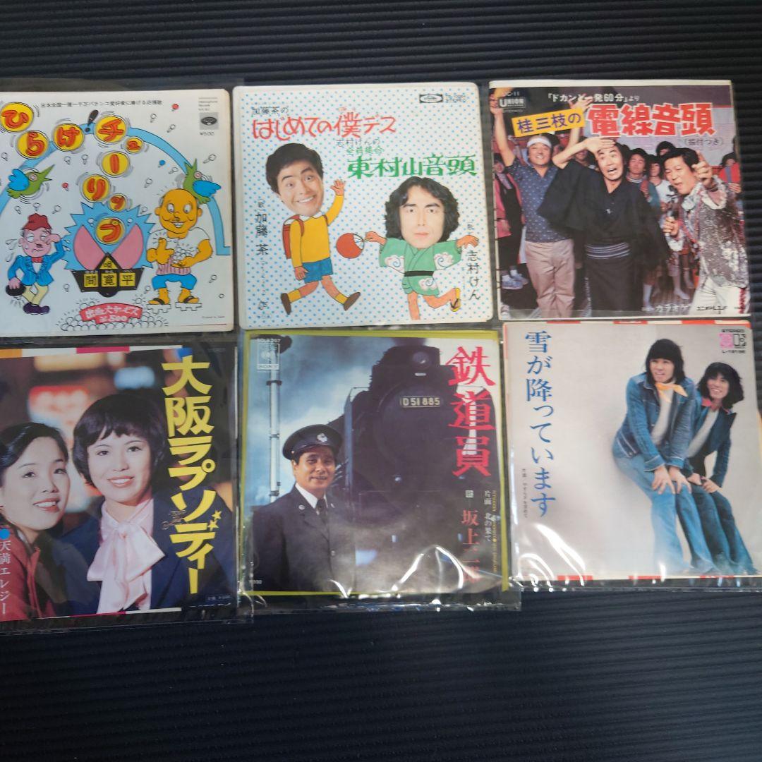 懐かしお笑い芸人レコード 6枚セット - メルカリ
