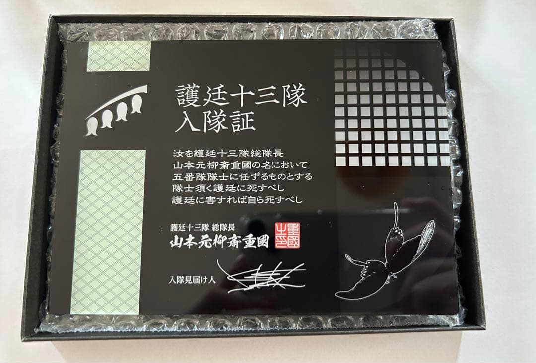 BLEACH 護廷十三隊 五番隊 入隊証 Klub Outside 入会特典 - メルカリ
