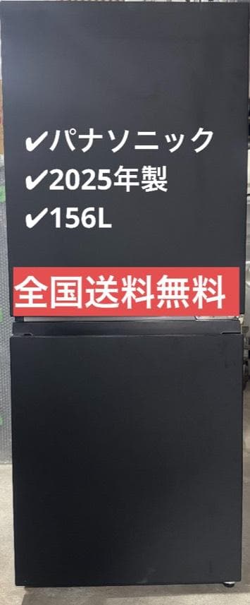 Panasonic パナソニック 冷凍冷蔵庫 NR-B16C2-K 2025年製 パナソニック NR-B16C2-K [マットブラック] 価格比較 - 価格.com
