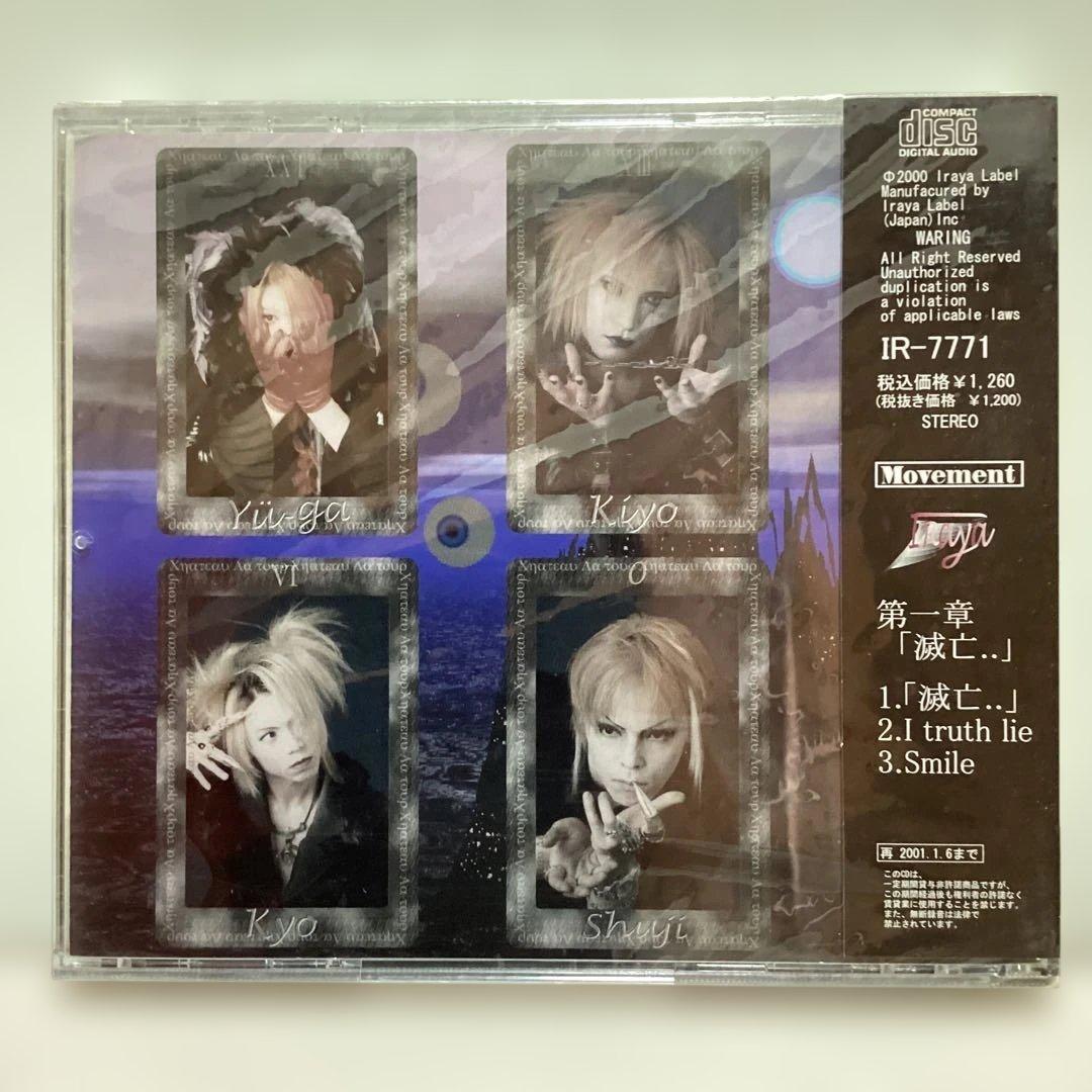 シェル・ラトゥール 滅亡 IR-7771