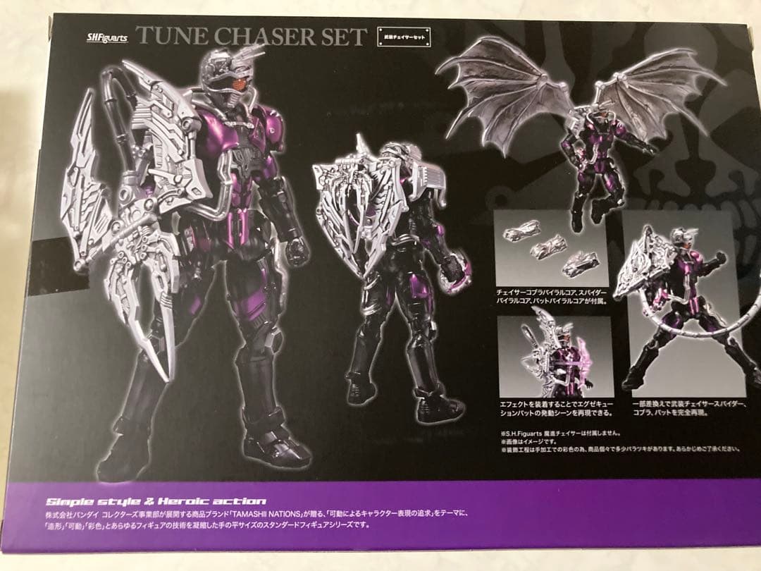 ★S.H.Figuarts 魔進チェイサー＆チューンチェイサー　セット