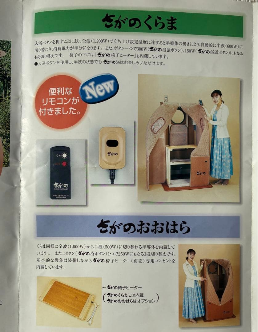 遠赤外線 温浴機器 自宅 1人用 現物 家庭用コンセント 26キロ