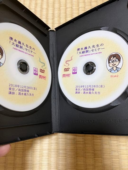 清水義久 DVD 大祓詞セミナー 気功 高藤聡一郎 神社 人気 神道