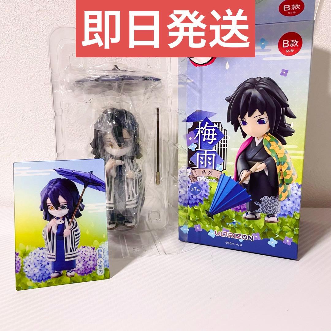 鬼滅の刃 梅雨シリーズ 中国限定 フィギュア 伊黒小芭内 - メルカリ