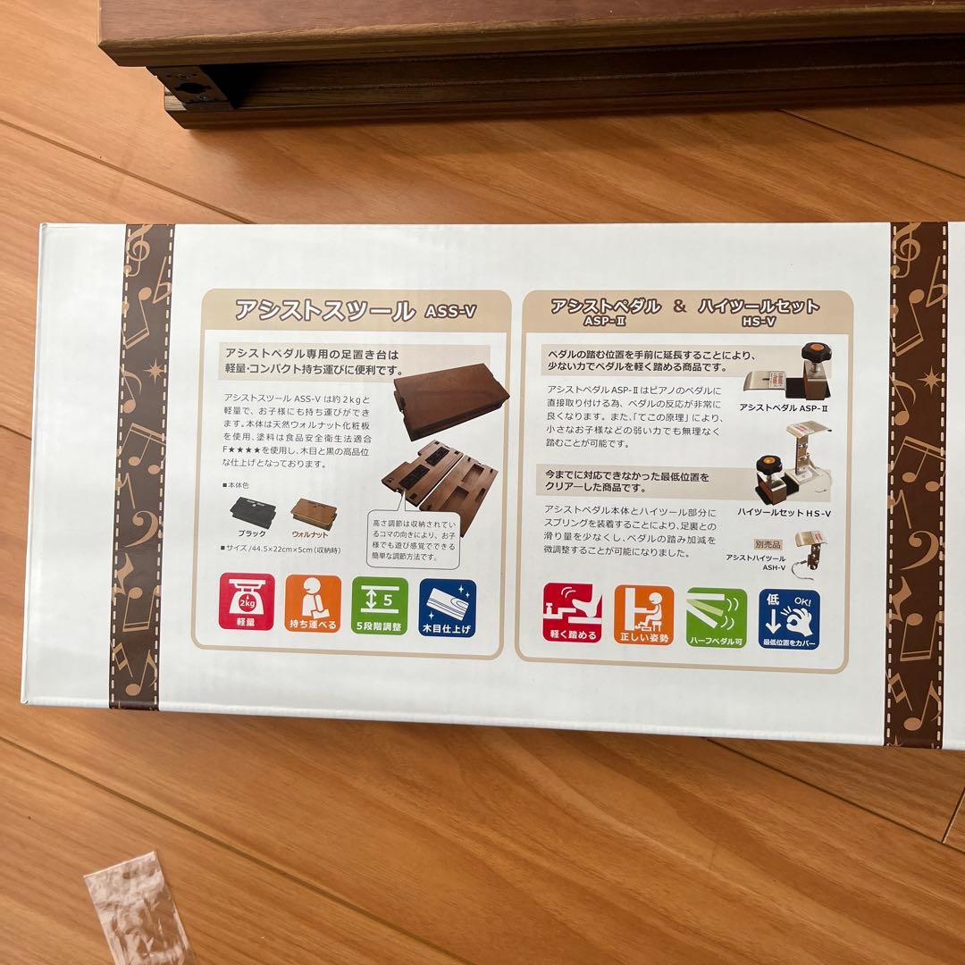 concert-39様専用 ピアノ アシストツール アシストペダル 吉澤