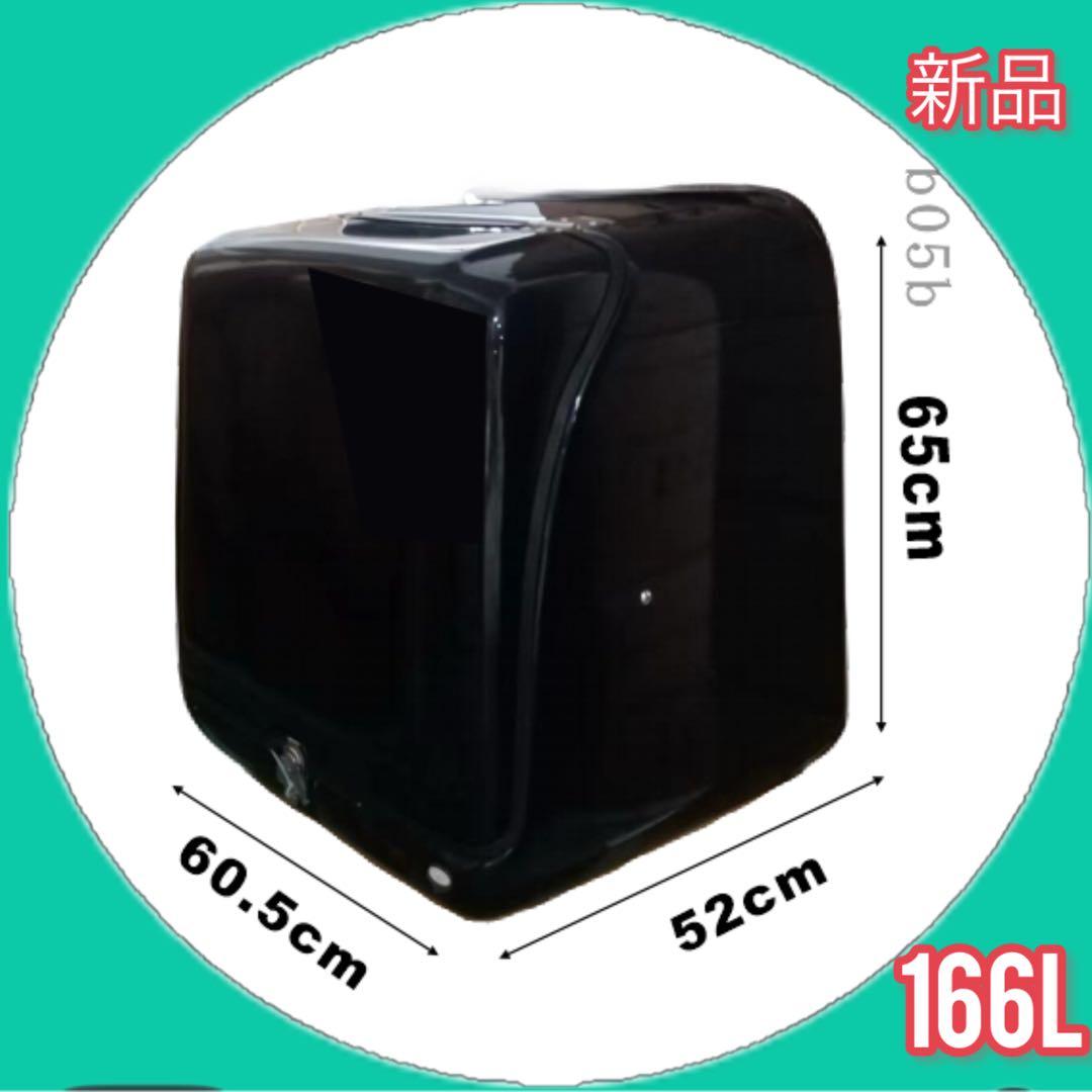 デリバリーボックスリアボックスラ置き配ボックス大容量166Lバイク用品