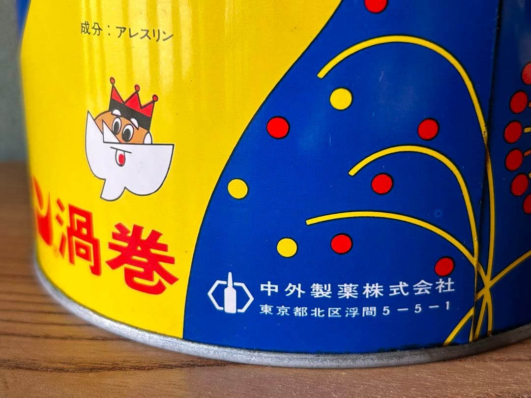 は*ら様 極美品 1960年代初頭 バルサン王 ソフビ人形 貯金箱 蚊とり