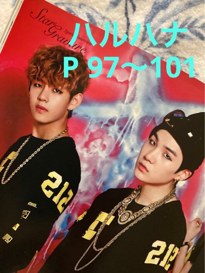 BTS 掲載雑誌 2冊セット ハルハナ 19号 ＆ スカパー 防弾少年団