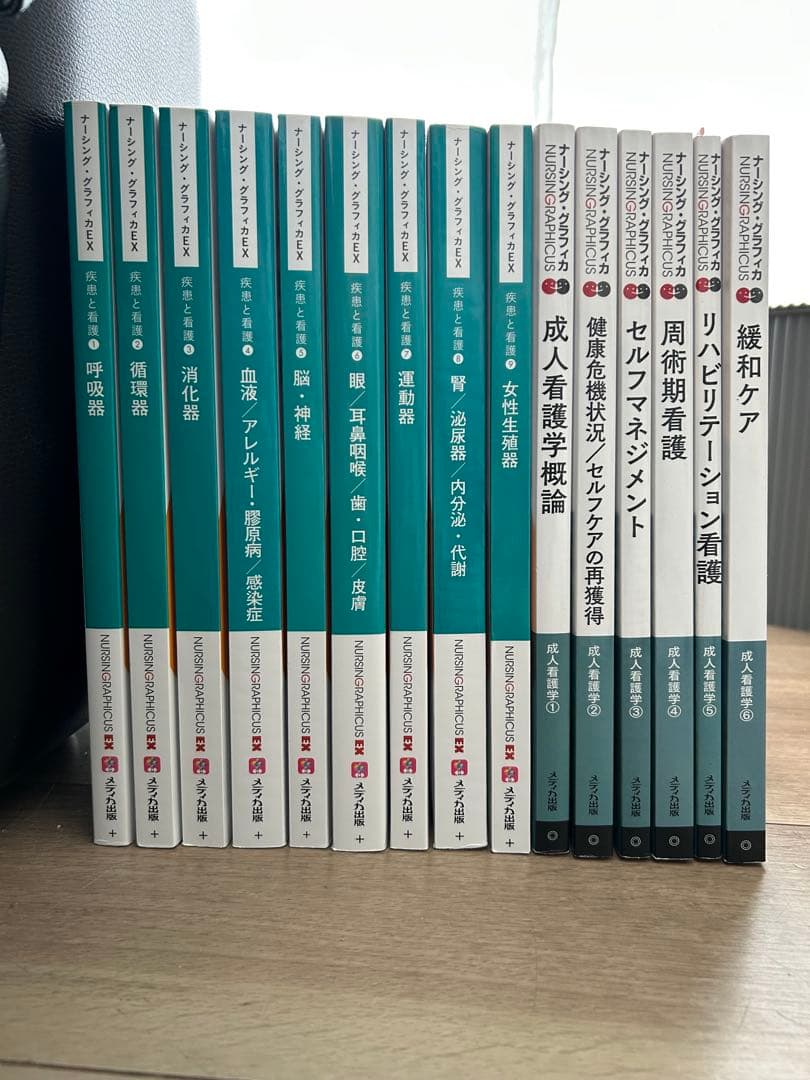 東亜看護学院教科書 全47冊 - メルカリ