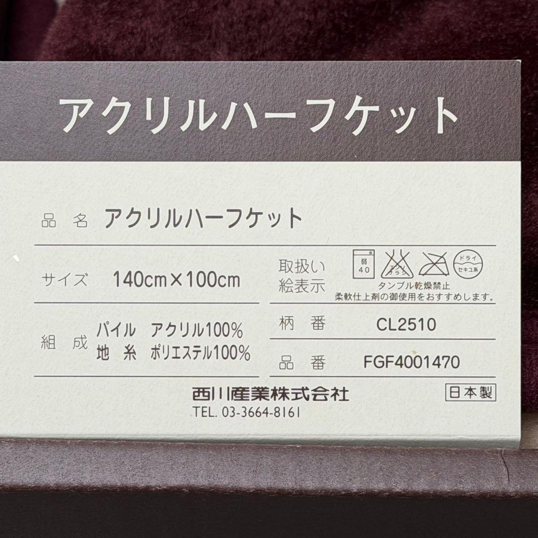 新品未使用品】セリーヌCELINE マカダム柄ハーフケット 140x100cm