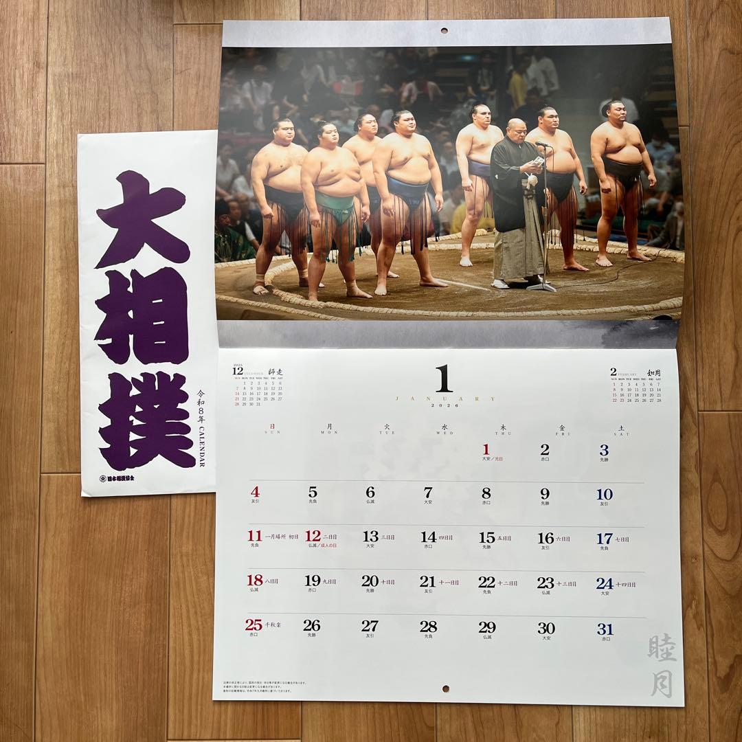 大相撲カレンダー 2026年(令和8年) 日本相撲協会 壁掛け用 - メルカリ