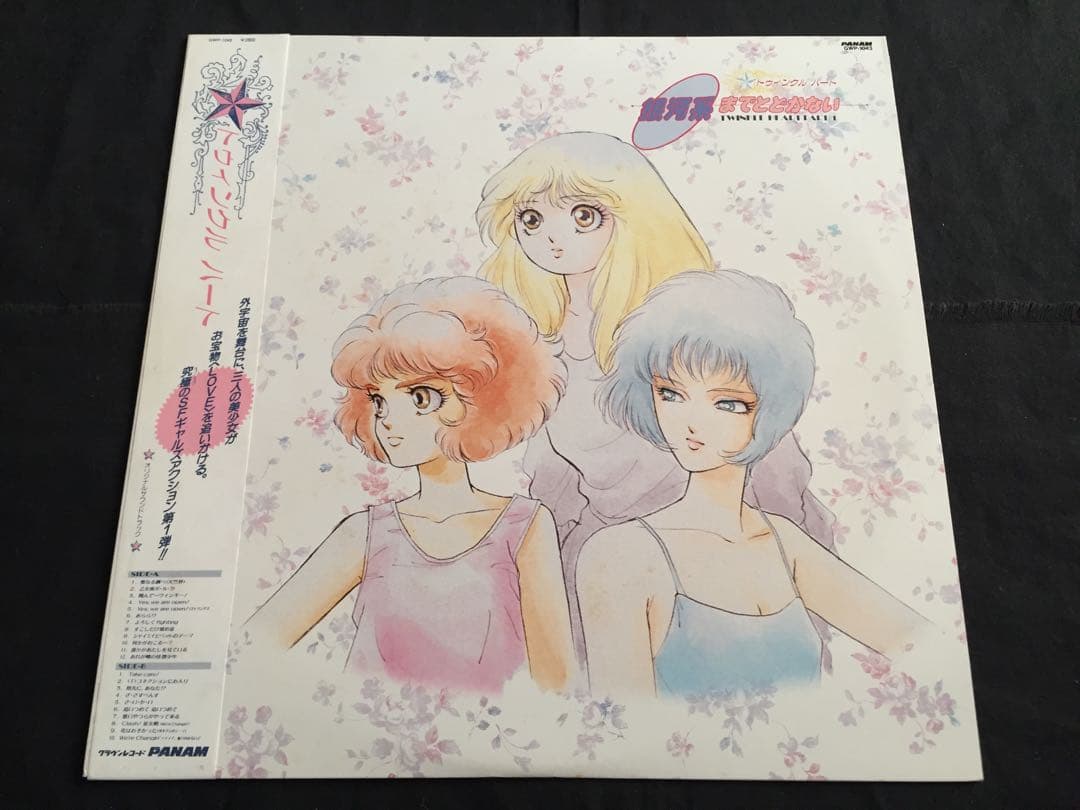 ★希少! トゥインクルハート 銀河系までとどかない 帯付LP★ [QZJN2] ☆希少! トゥインクルハート 銀河系までとどかない 帯付LP☆ [QZJN2