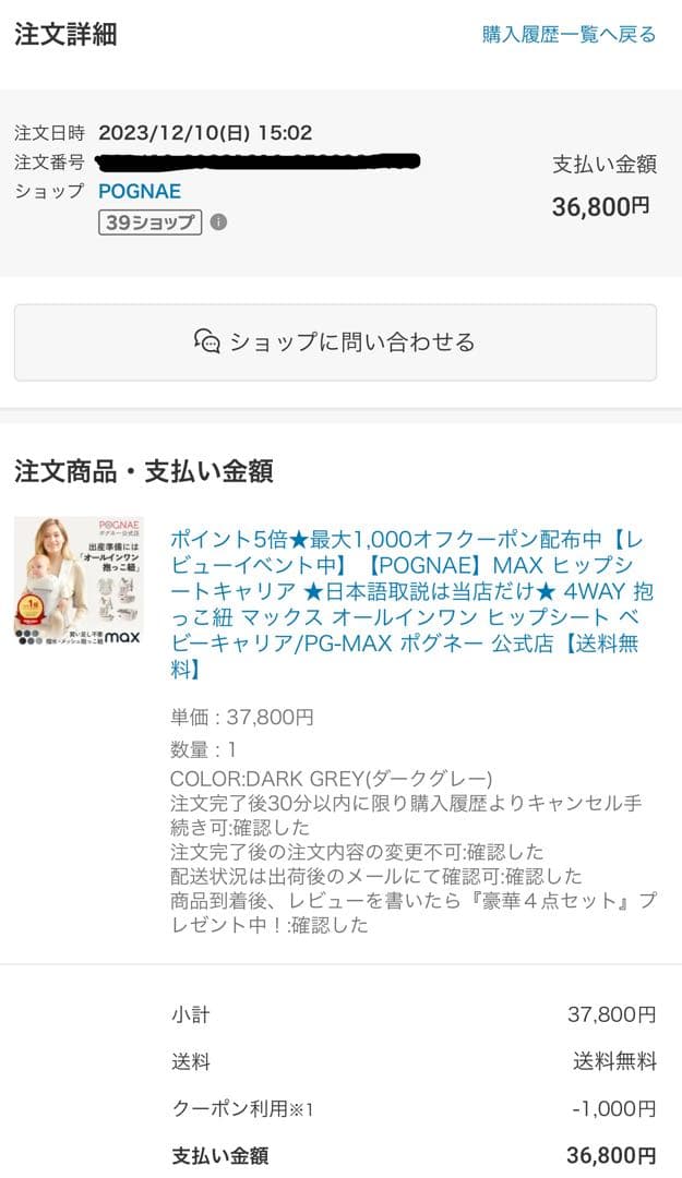 ✰みく様 お取置き✰ 美品 ポグネー PG-MAX
