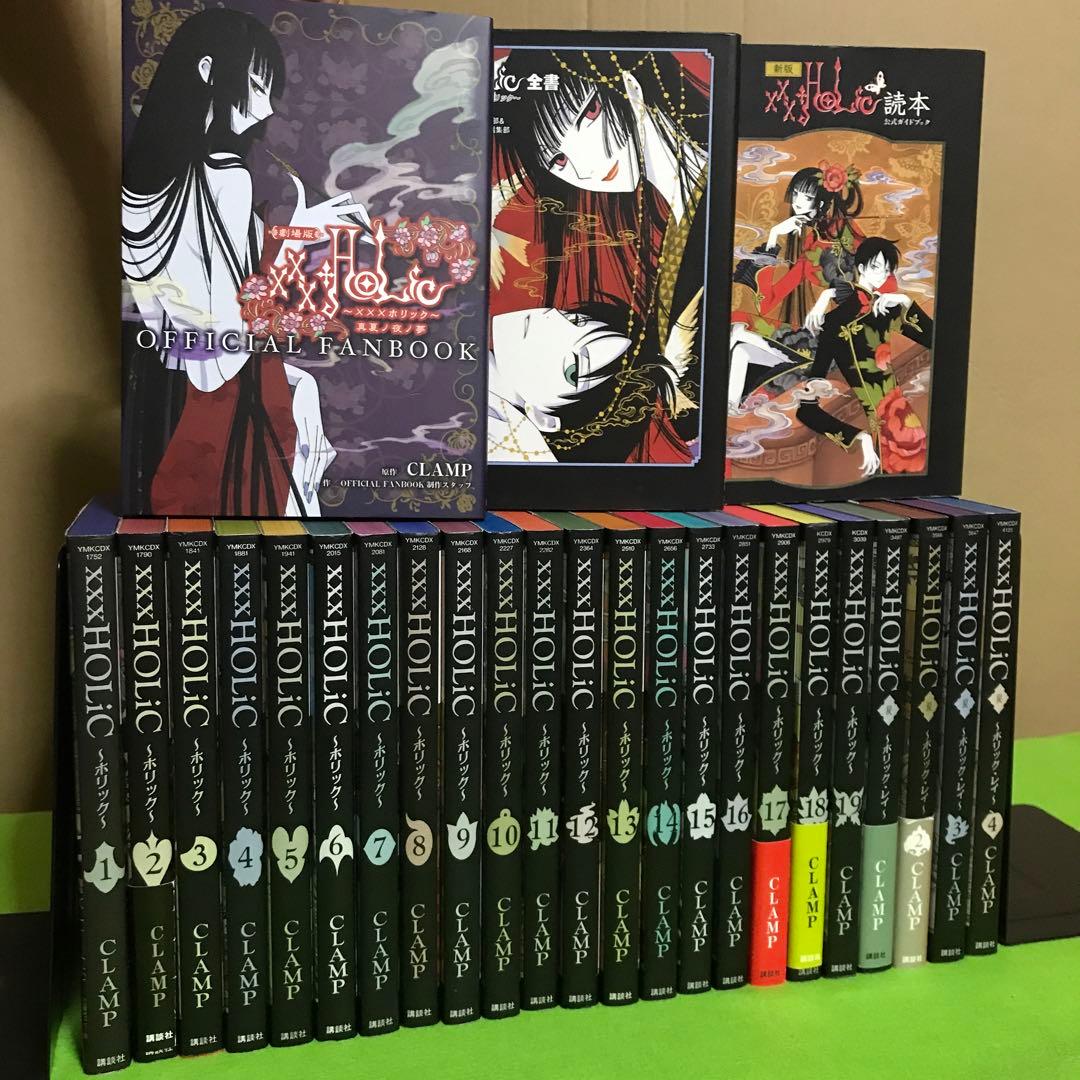 全巻】xxxHOLiC ホリック 1～19巻＋戻 レイ 1～4巻＋関連本3冊