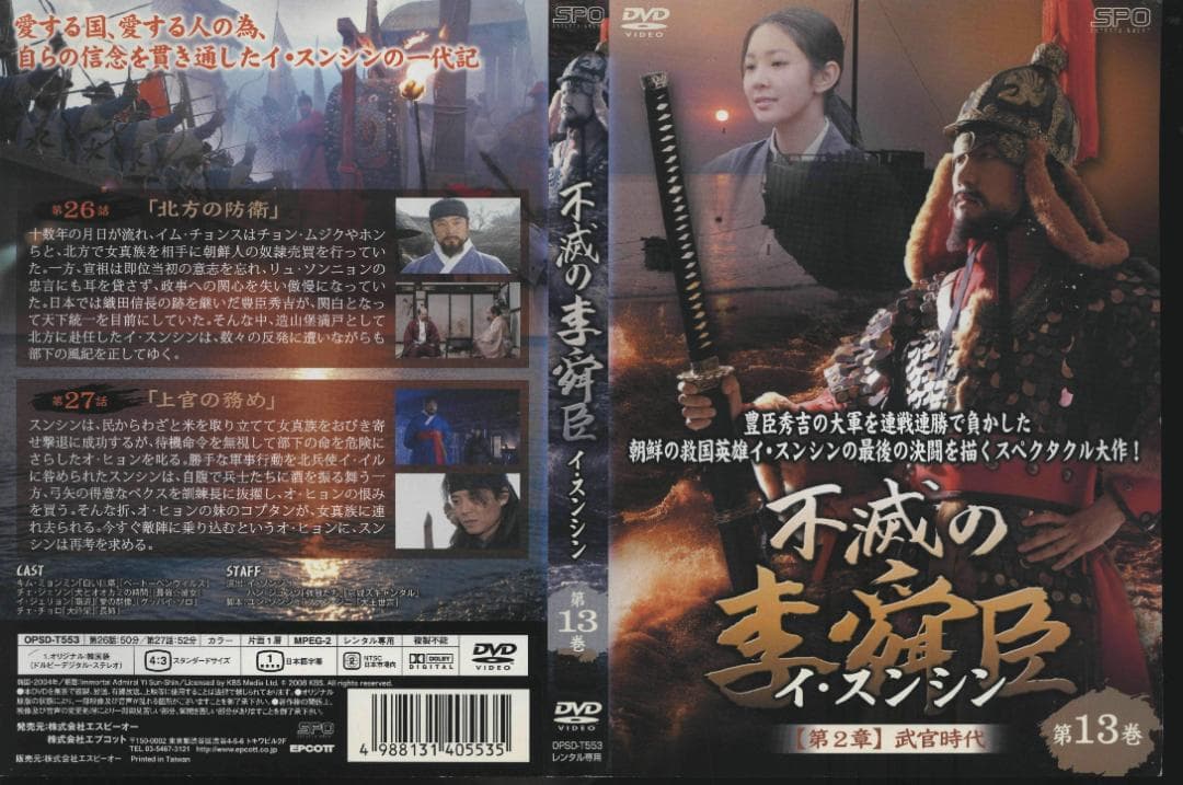 送料無料】GQ－44 不滅の李舜臣 全50巻 [レンタル落ち] 【DVD