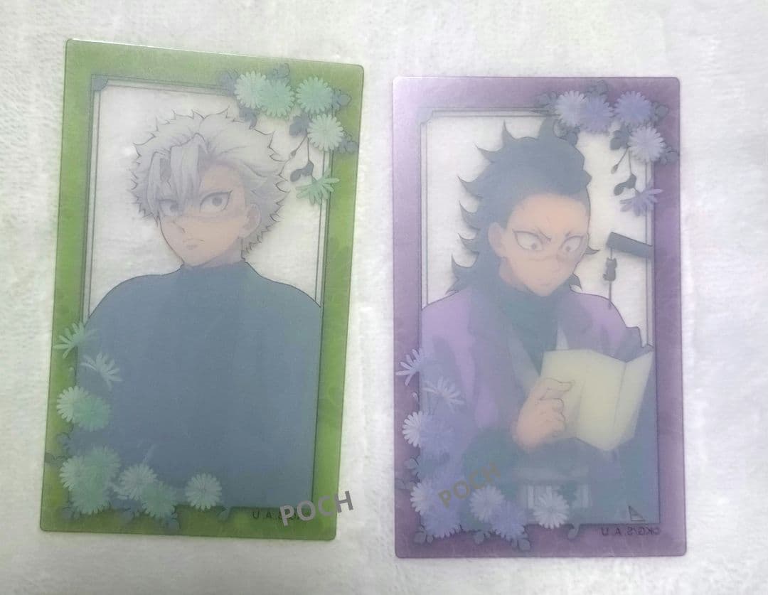 鬼滅の刃 ナンジャタウン いこいの里巡り其の弐クリアカード 不死川実