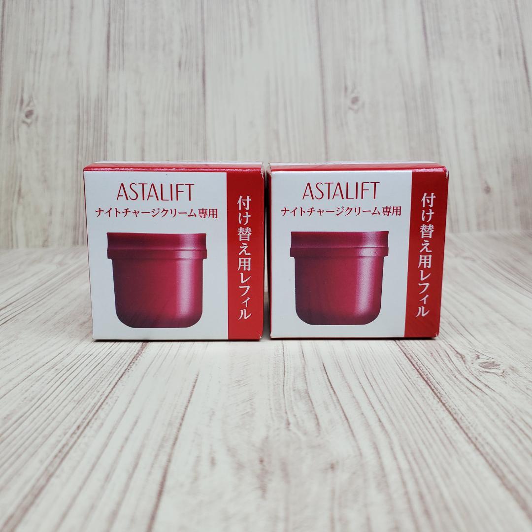 アスタリフトナイトチャージクリーム付替2個セット - メルカリ
