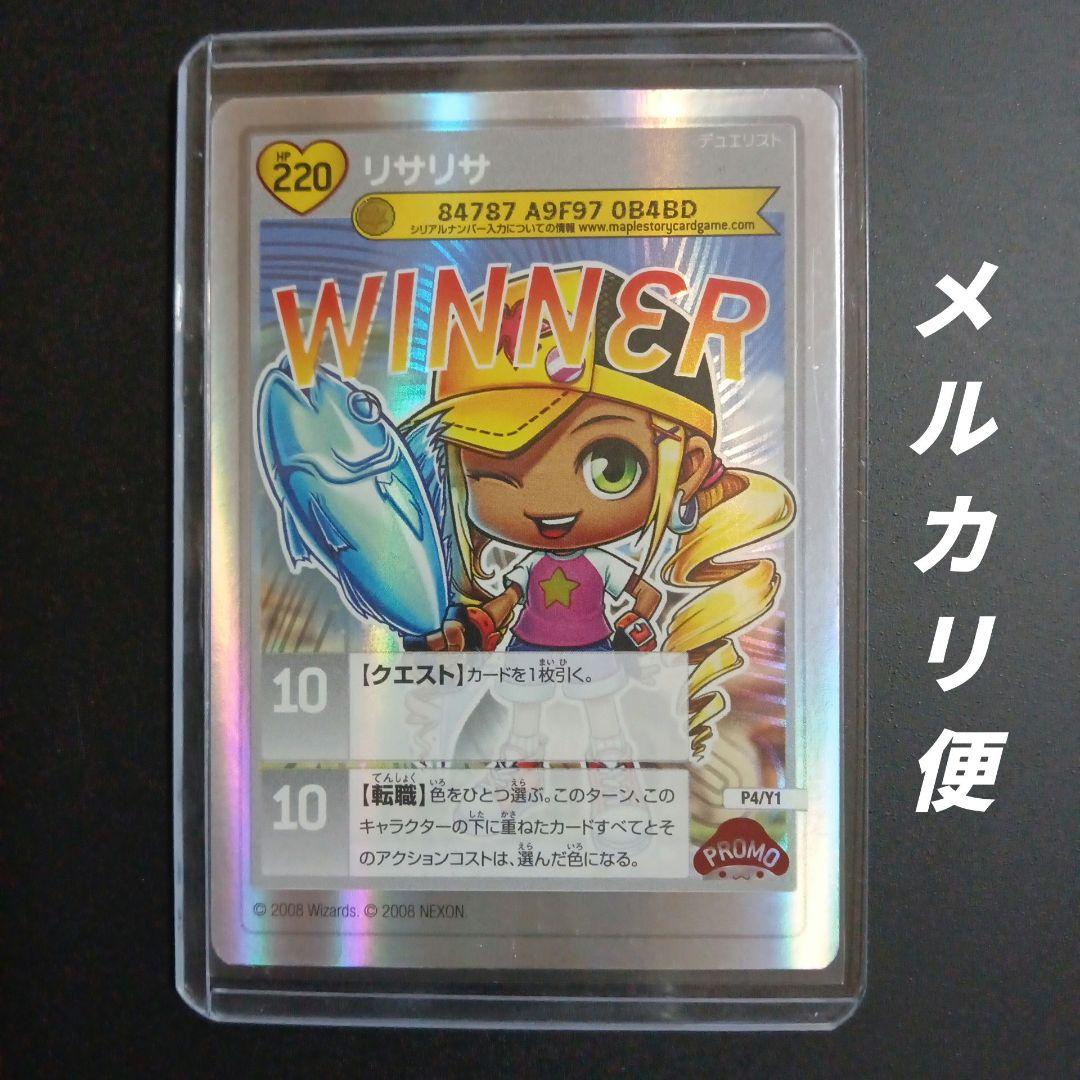 メイプルストーリーTCG 店舗大会優勝 P4-Y1 リサリサ│www.ricavimedia.com