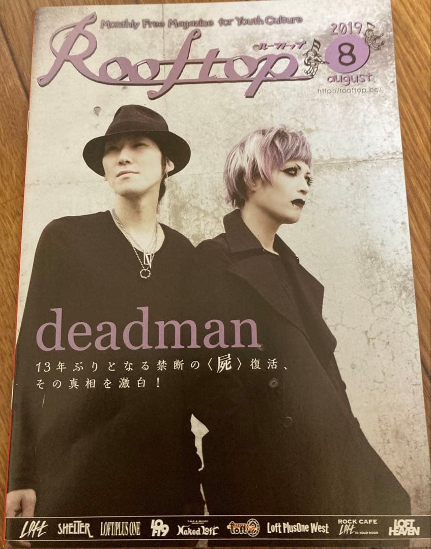 deadman フライヤー 配布CD サイン ネームホルダー 雑誌 眞呼 aie