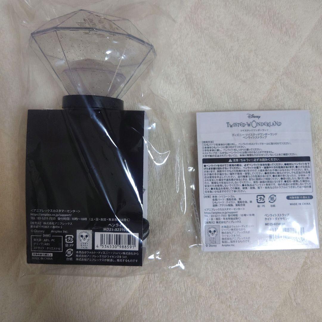 ツイステ ブレイジングジュエル ペンライト ペンライトストラップ