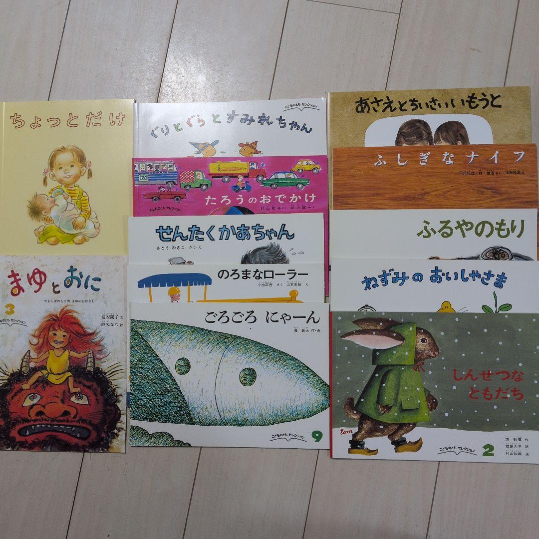 福音館 ソフトカバー 絵本 44冊 - メルカリ