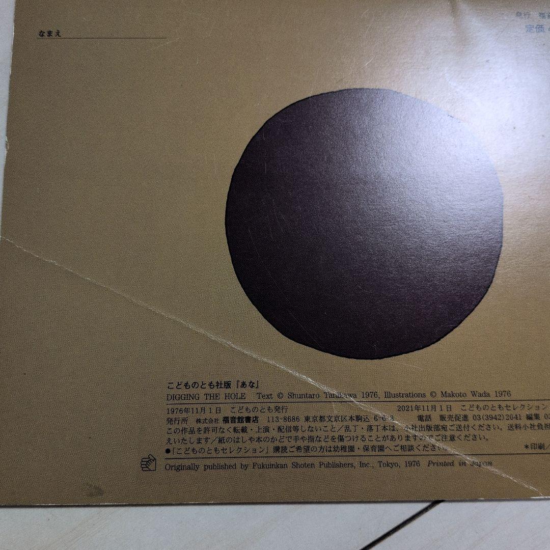 福音館 ソフトカバー 絵本 44冊 - メルカリ