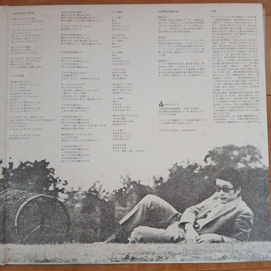 希少　オリジナル盤　吐痙唾舐汰伽藍沙箱 / 溶け出したガラス箱