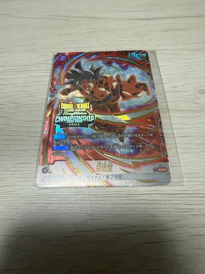 ドラゴンボールフュージョンワールド 孫悟空 プロモ 日本決勝 ドラゴンボールフュージョンワールド 孫悟空 プロモ 日本決勝