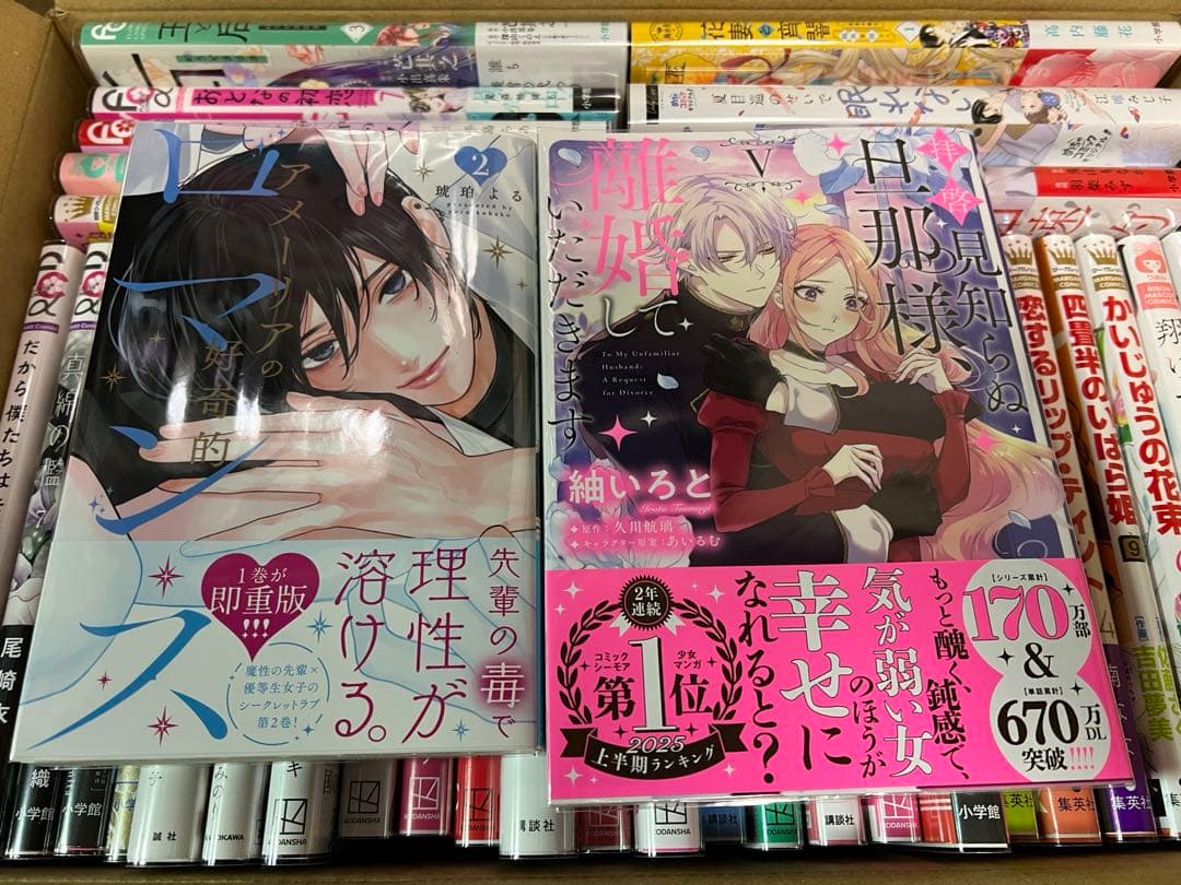 だから僕たちはモテない　その他　合計42冊