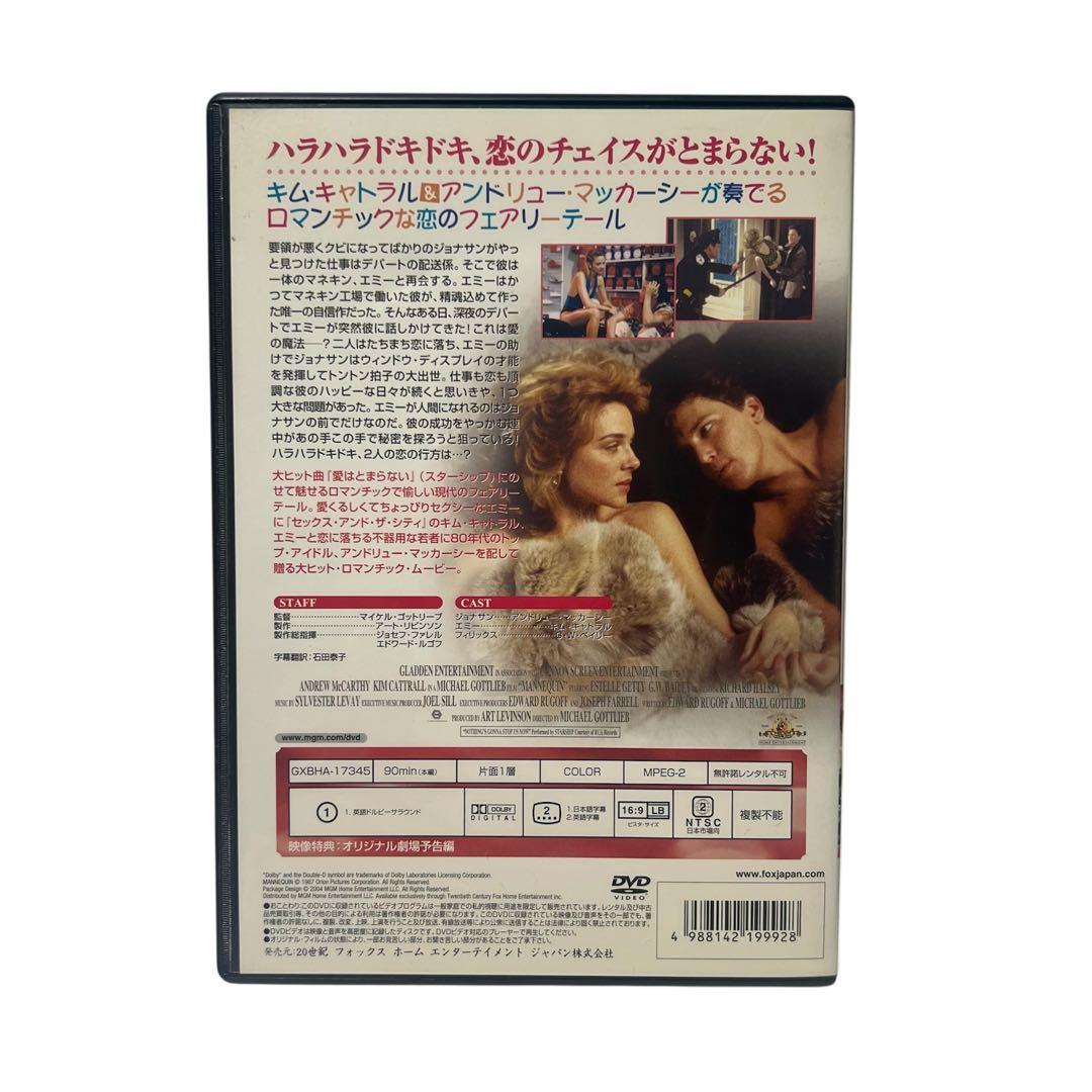 レアDVD マネキン コメディ