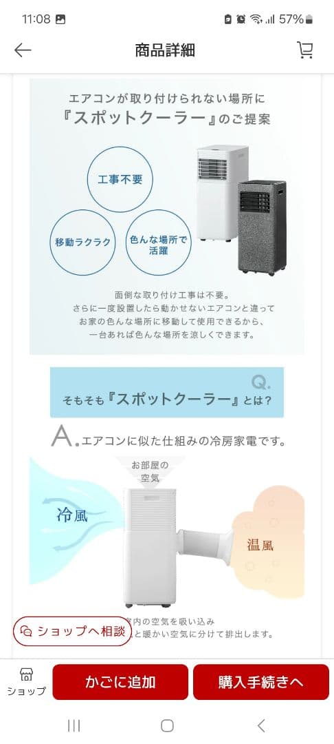 パワフル冷風機 2.3kW 2023年製