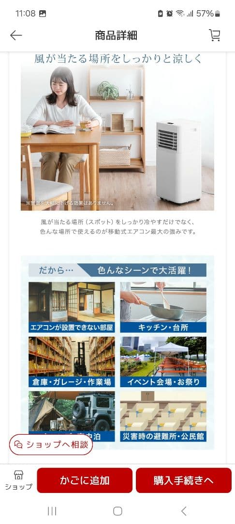 パワフル冷風機 2.3kW 2023年製